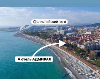 Гостиница Admiral Olympic Beach Sochi Адлер-3